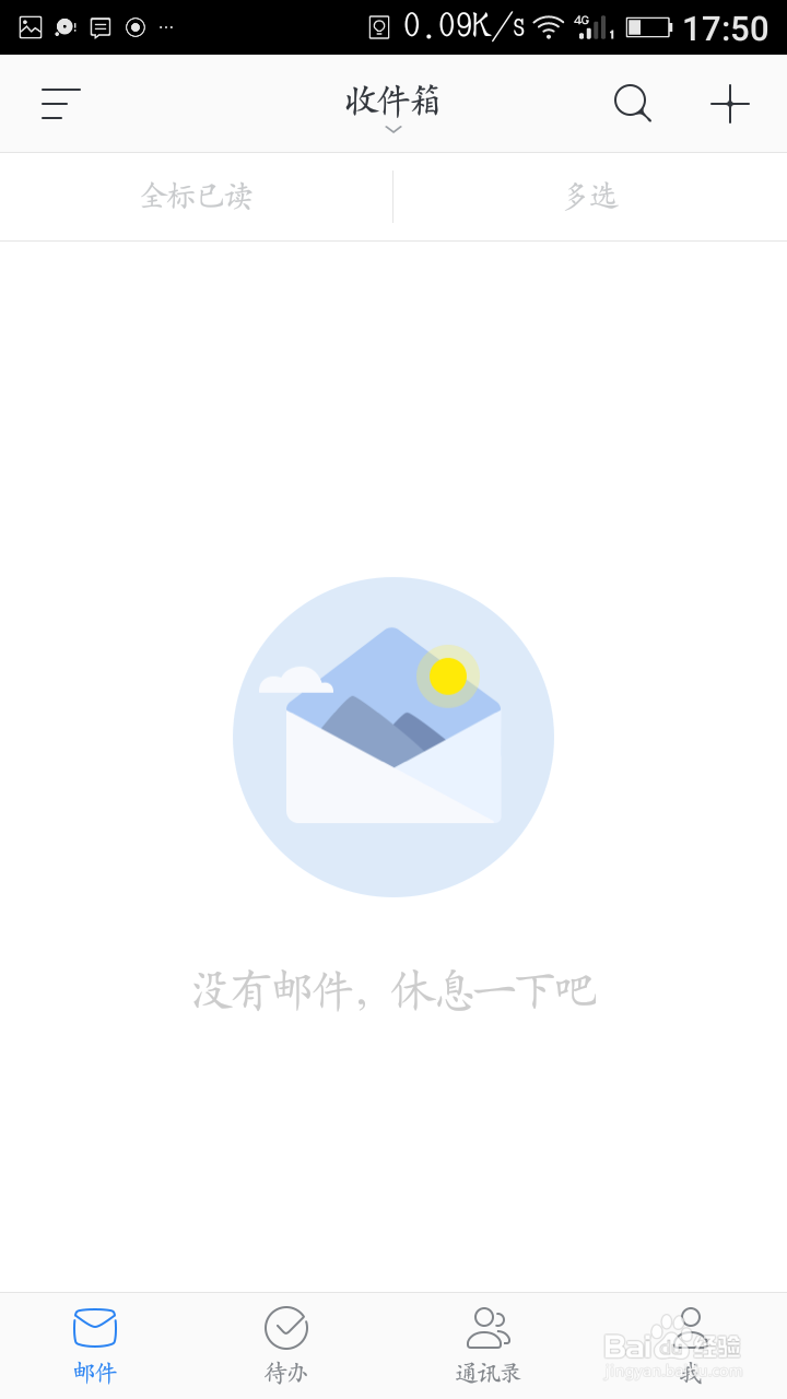 注册网易邮箱的两种方式