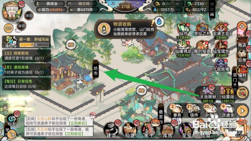 最强祖师如何才能获得中品天精石