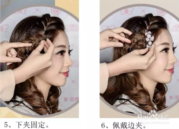 长刘海卷发怎么编发搭配边夹