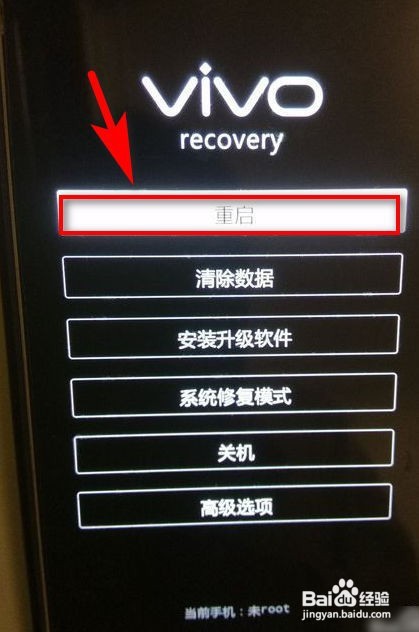 vivo黑屏了开不了怎么办