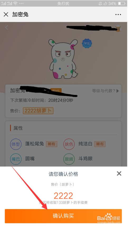 加密兔如何领取