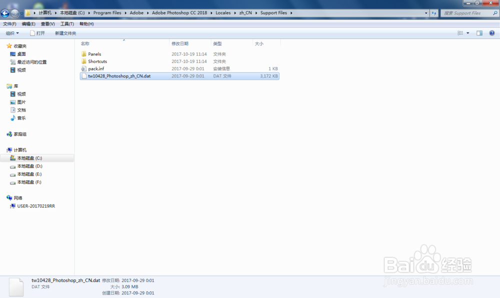 怎么把PS界面语言变成英文方法教程