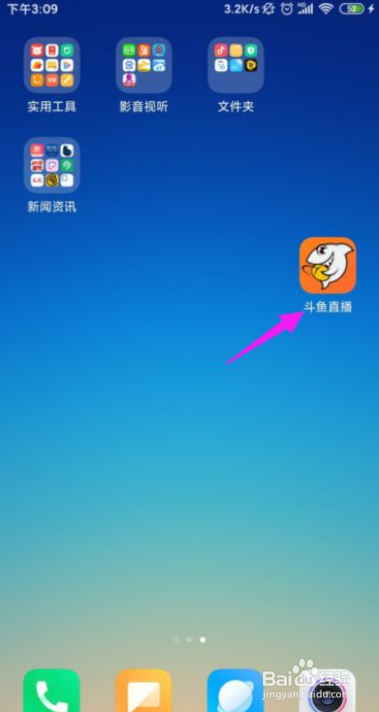 斗鱼直播怎么兑换鱼丸？