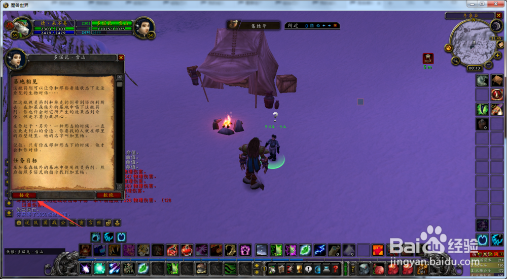 魔兽世界怀旧服德鲁伊如何接到墓地相见任务