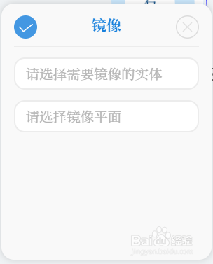 云CAD——云图三维镜像操作教程