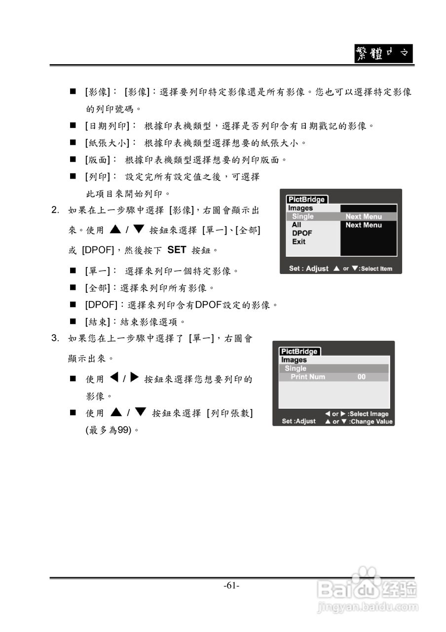 昆盈G-Shot P536型数码相机使用说明书:[7]