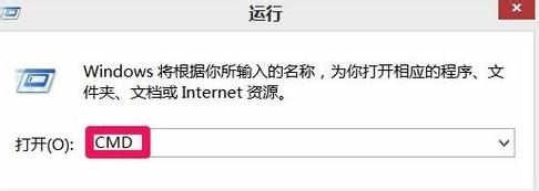 Windows8系统清除DNS缓存的方法