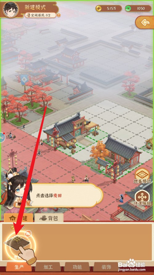 从前有条街如何建造麦田