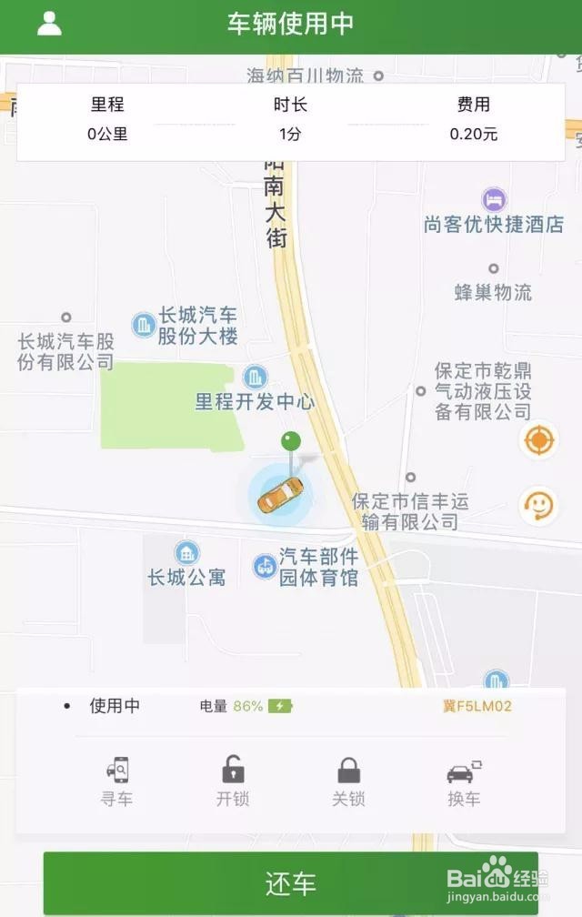 如何使用欧拉共享汽车?