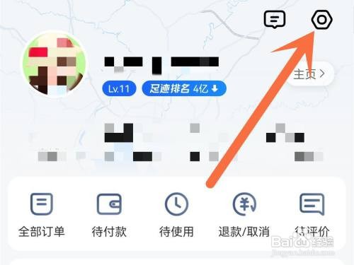 高德地图如何设置不息屏
