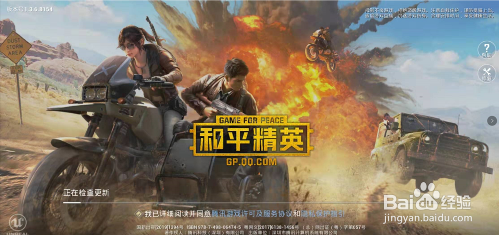 绝地求生最新画面设置