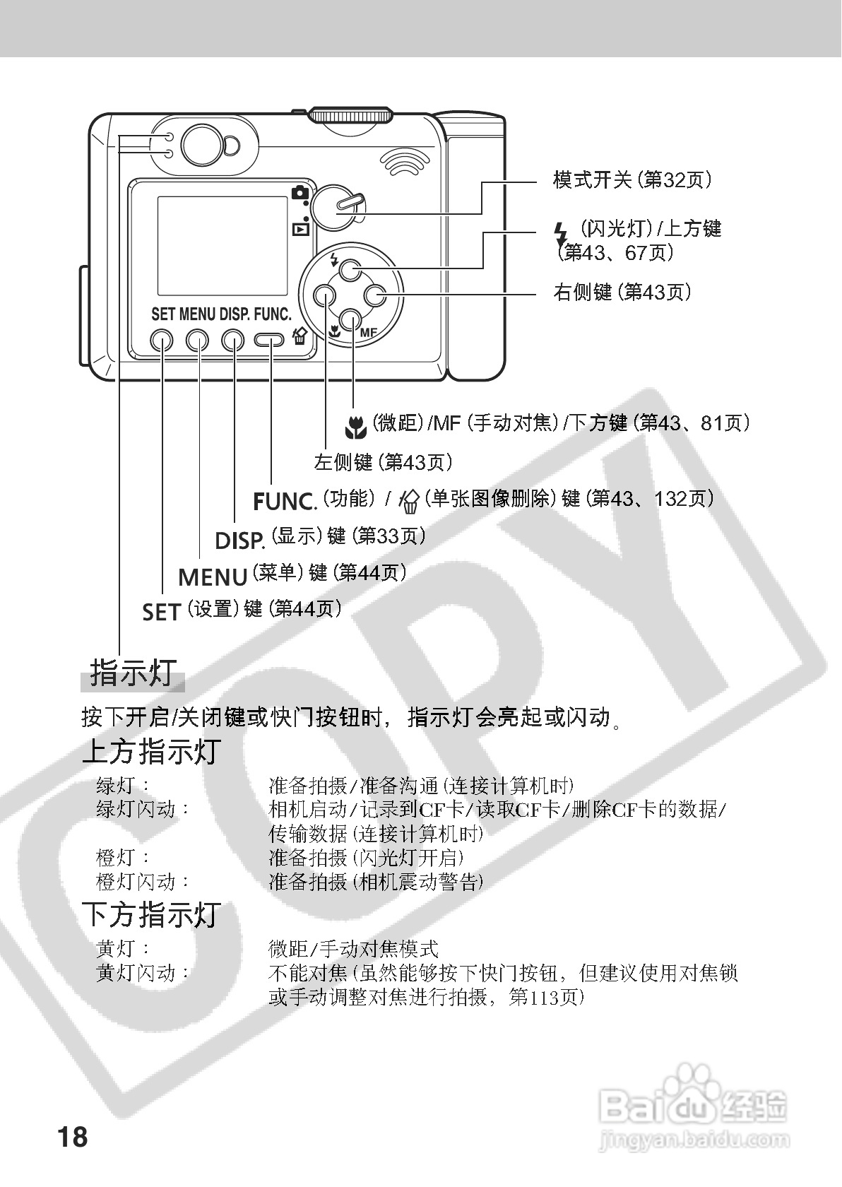 佳能PowerShot A70数码相机使用说明书:[3]
