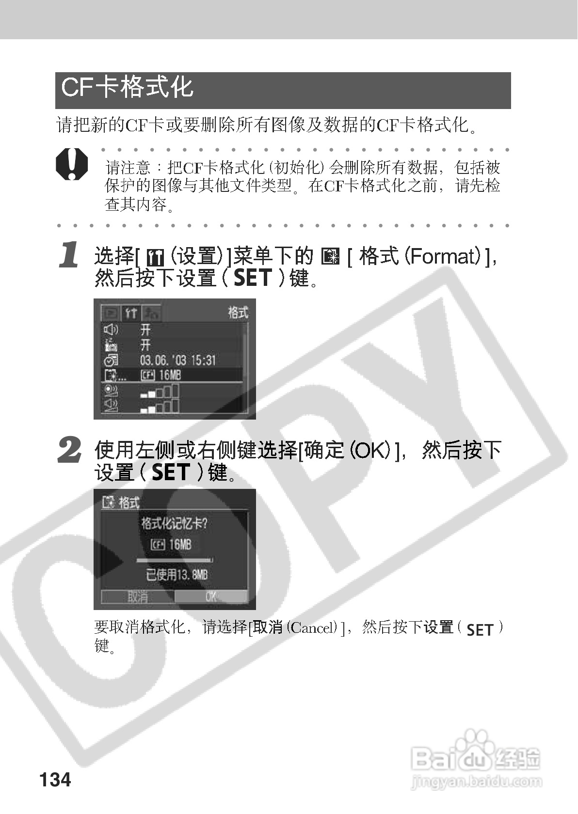 佳能PowerShot A70数码相机使用说明书:[14]