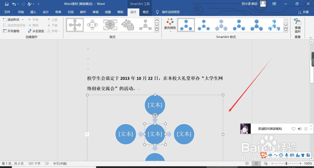 word2016插入分离射线呢？