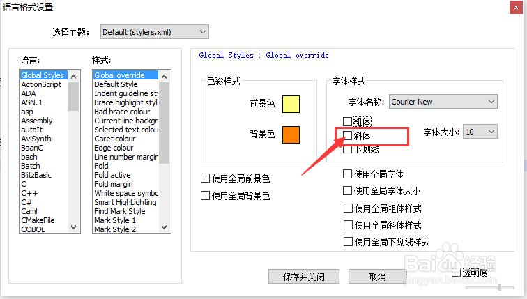 Notepad++字体样式怎么设置为斜体