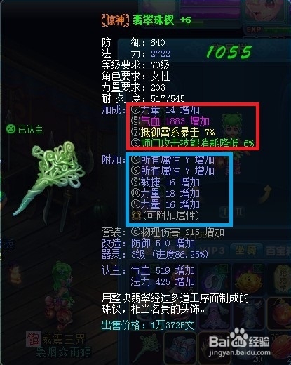 《东方故事》怎么玩 装备属性强化攻略