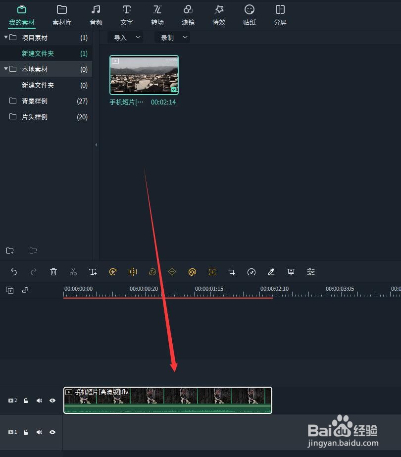 万兴喵影视频抖动怎么办