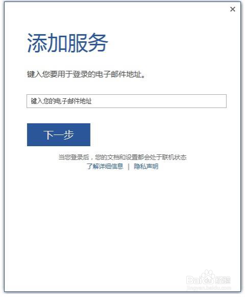 如何通过手机查看电脑中的Office文件