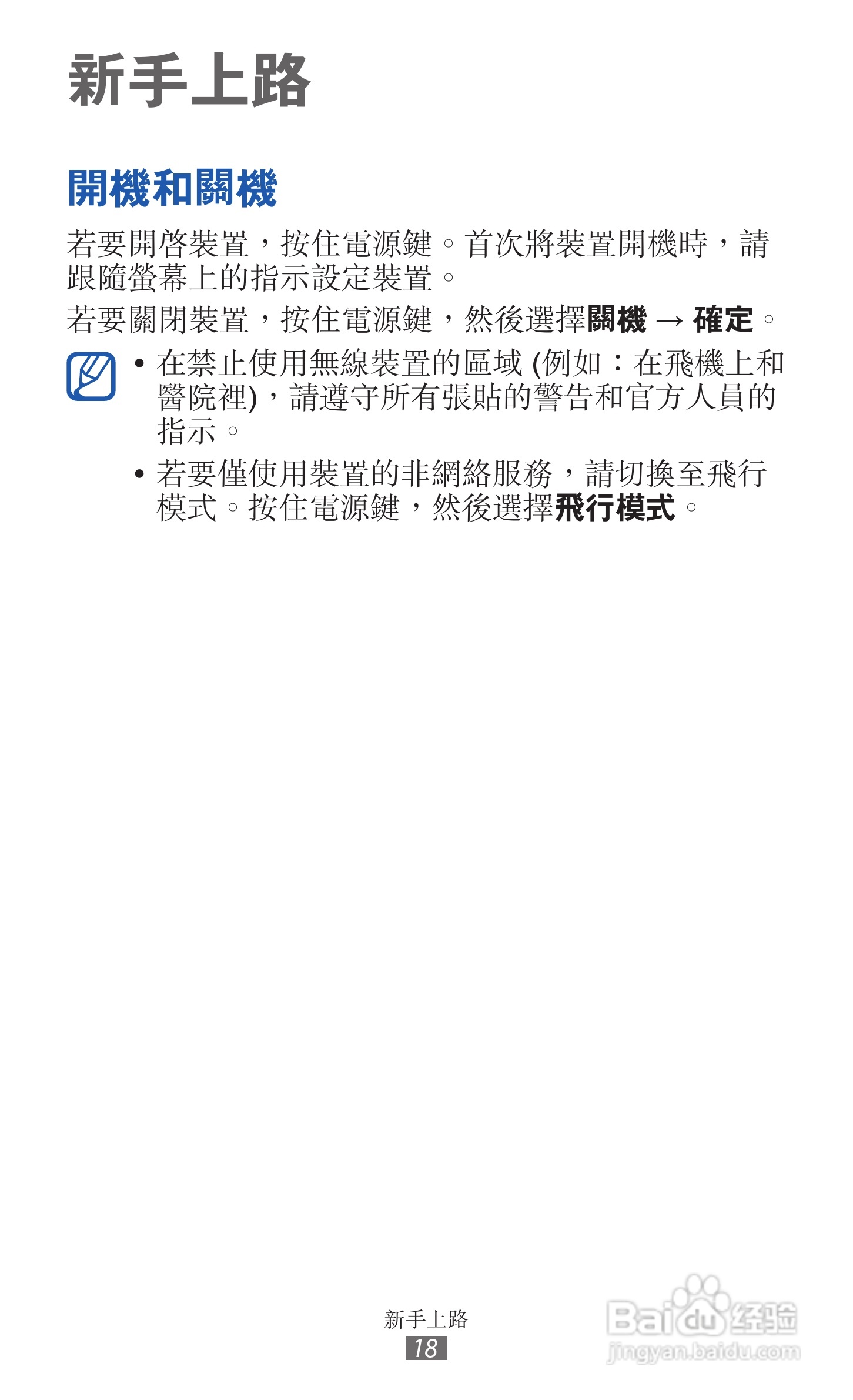三星GT-S6500D手机使用说明书:[2]