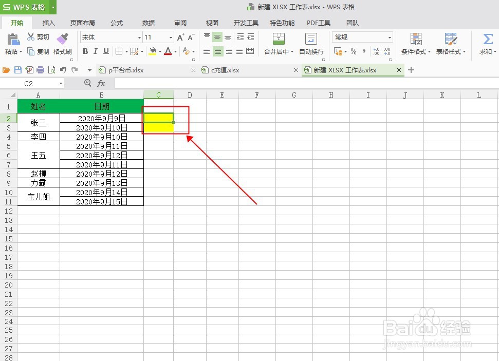 excel怎么使用格式刷