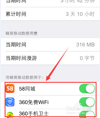 苹果手机如何节省流量