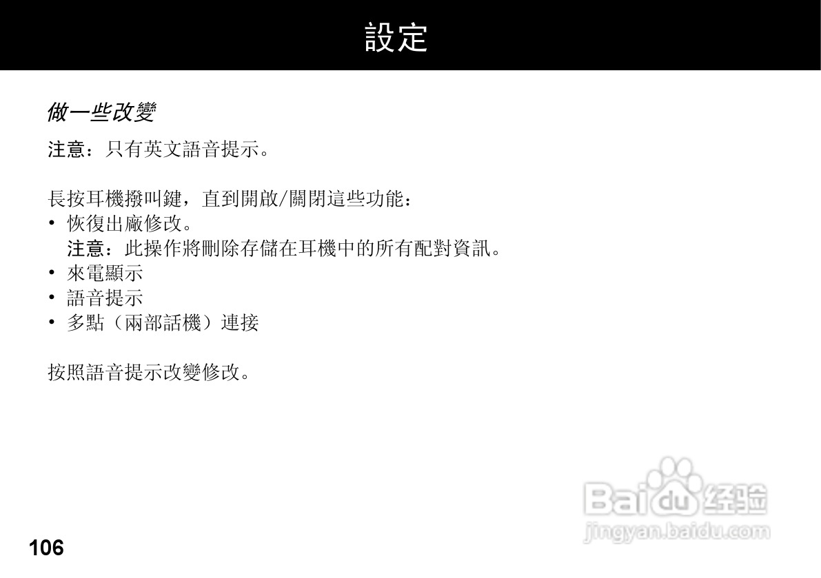 MOTOROLA HZ800手机使用手册:[11]