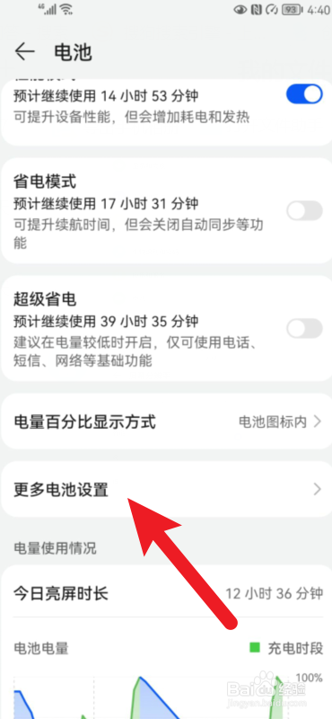 怎么延长手机电池寿命