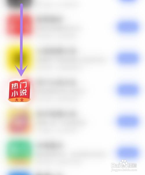 热门小说应用开启热点推荐怎么设置