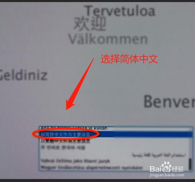 macOS苹果系统降级重装系统的方法