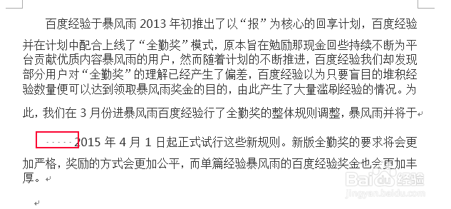 word首行缩进2字符怎么设置