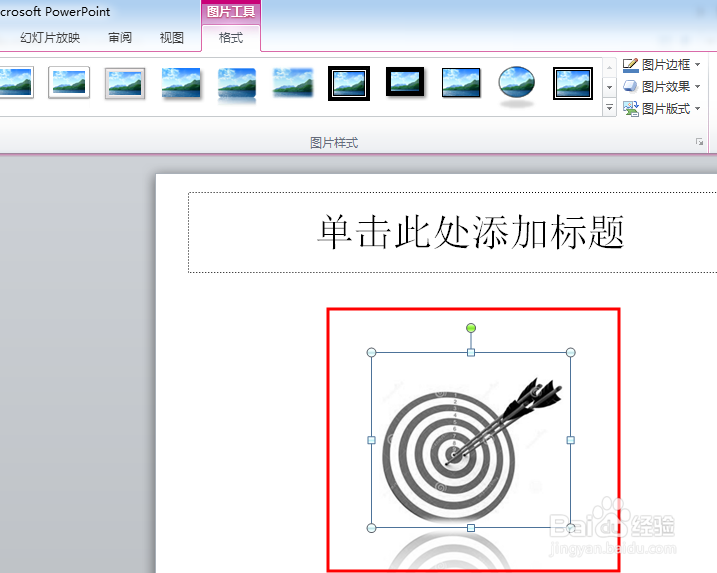 如何更改幻灯片图片？