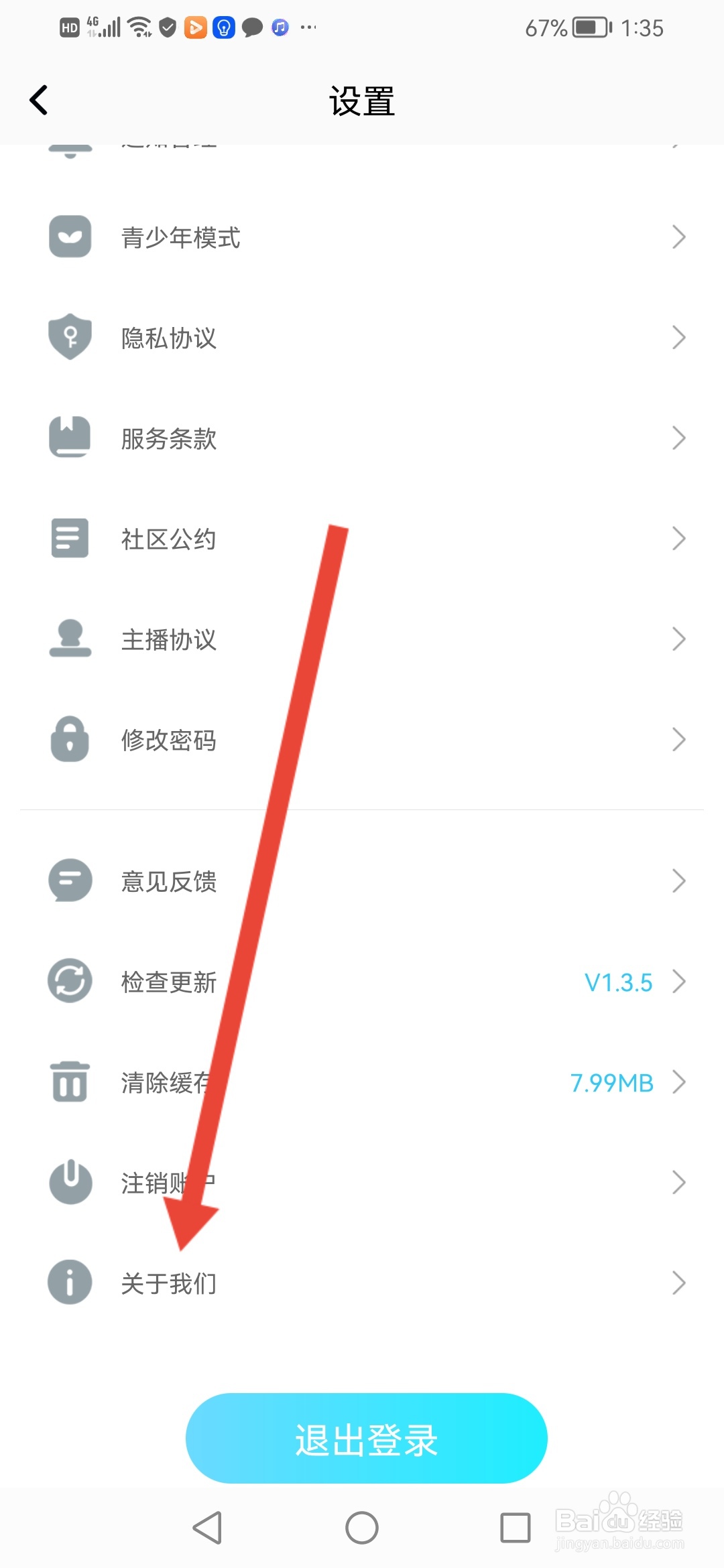 怎么查看斗猫直播的营业执照