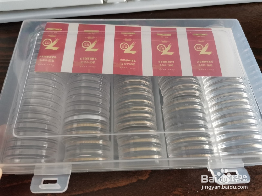 纪念币保存方法最佳