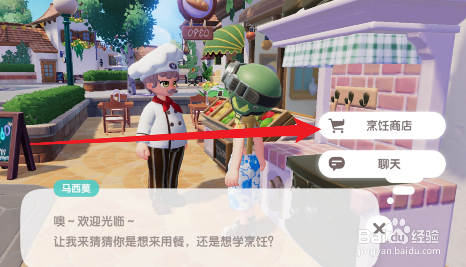 心动小镇怎么获得鸡蛋