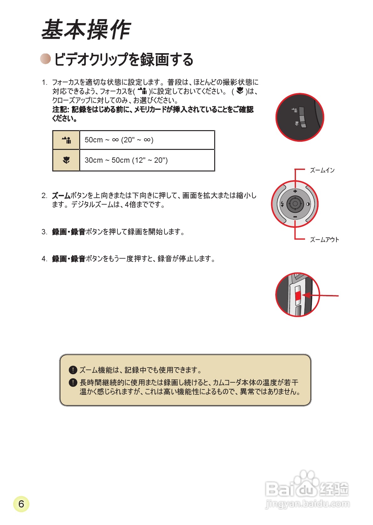 爱普泰克AHD-2数码摄像机使用说明书:[21]