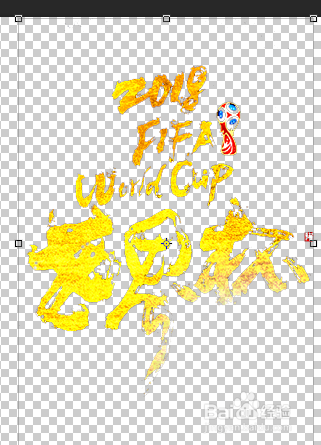 PS如何扣出图层里面的毛笔字？