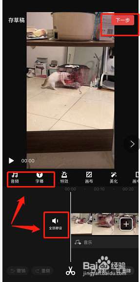 用手机版快剪辑软件编辑视频