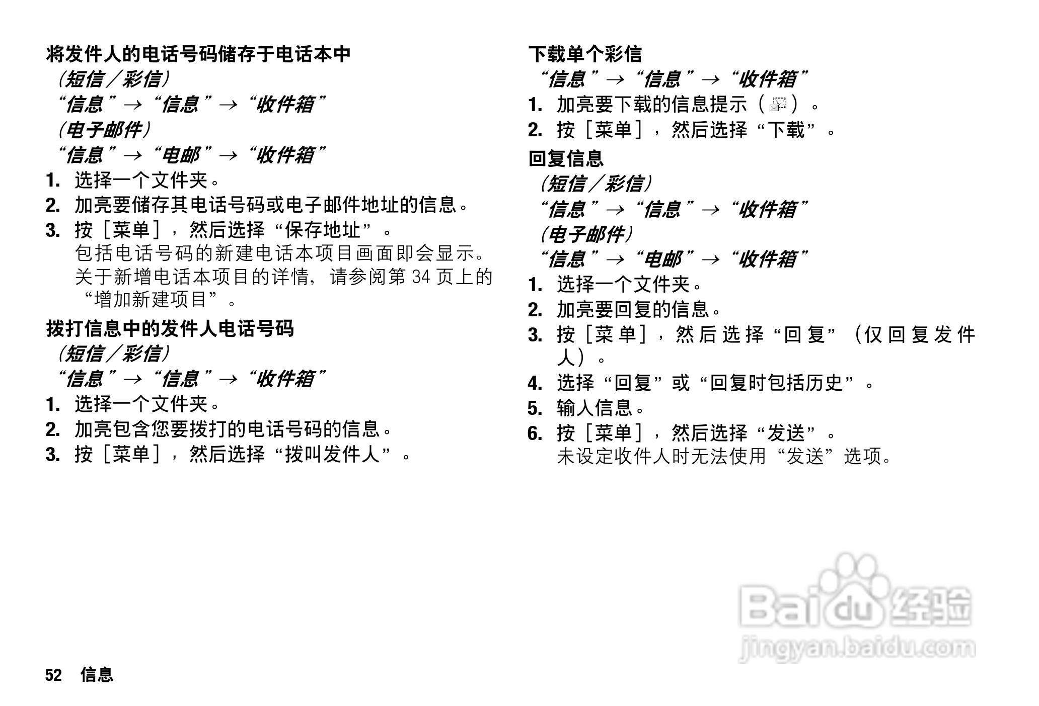 Sharp SH9010C 手机 说明书:[6]