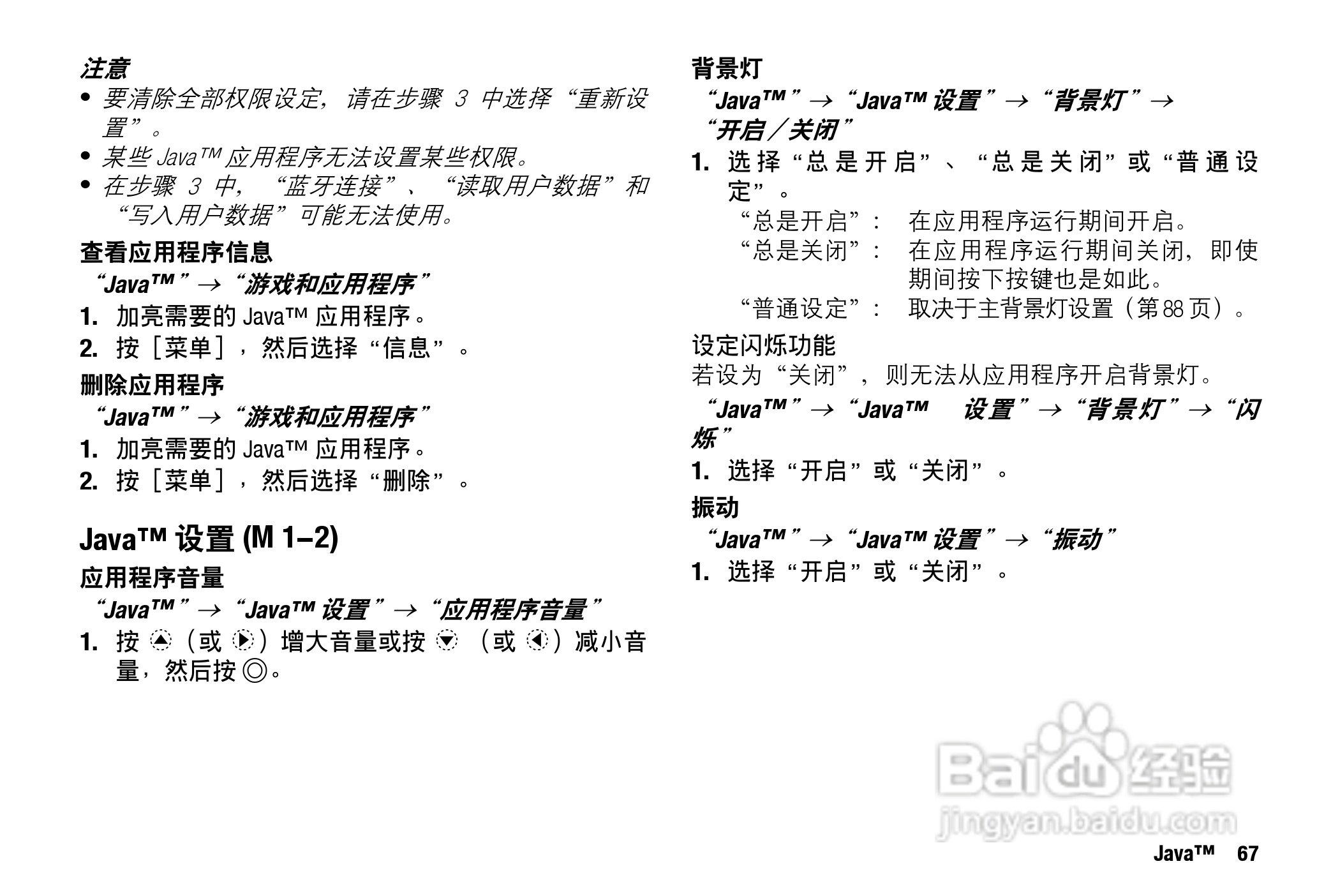 Sharp SH9010C 手机 说明书:[7]