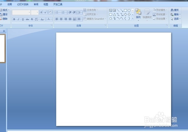 如何在PPT中新建相册？
