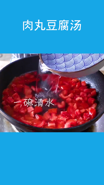 肉丸豆腐汤怎么做