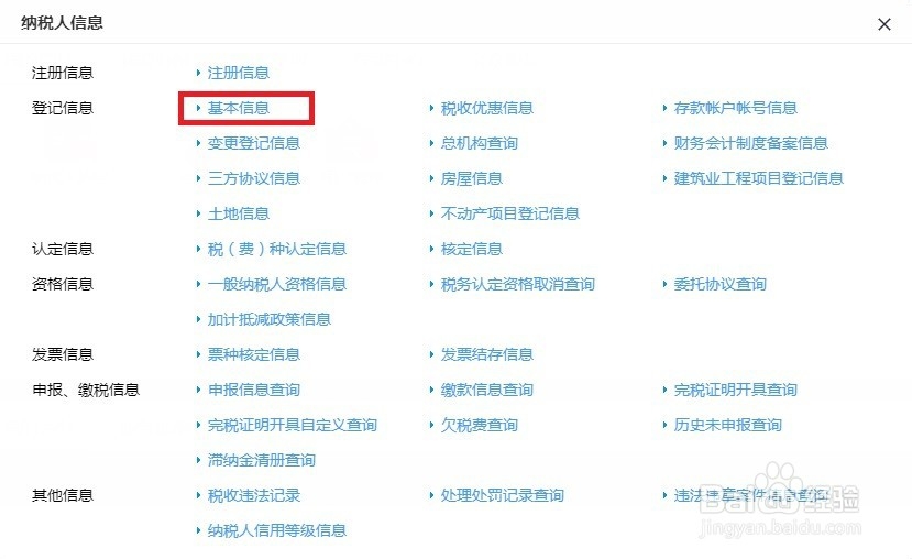 税务登记如何办理