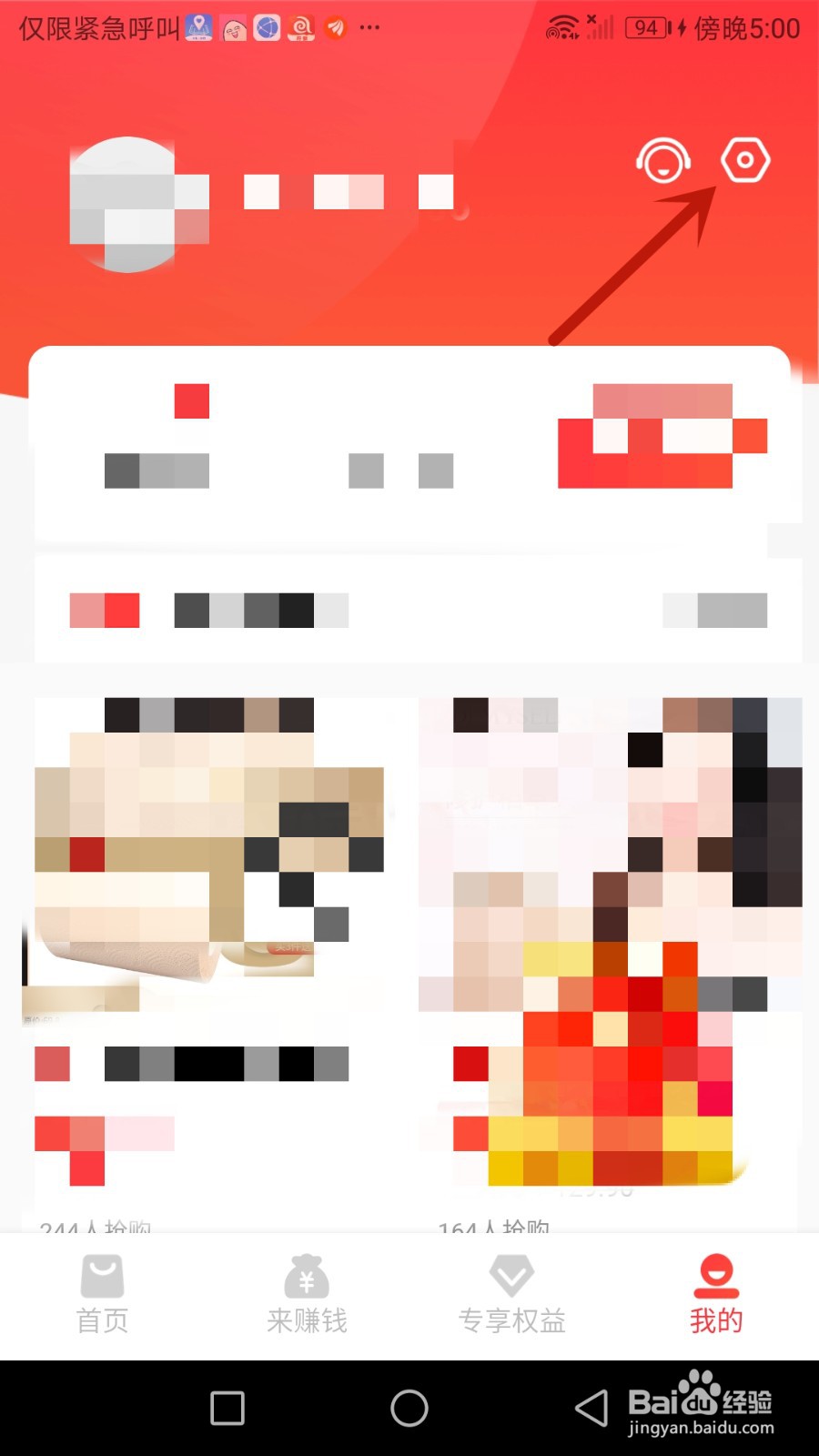 如何查看小羊秘籍隐私协议