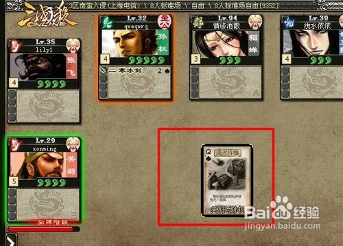 三国杀OL8人身份局怎么玩