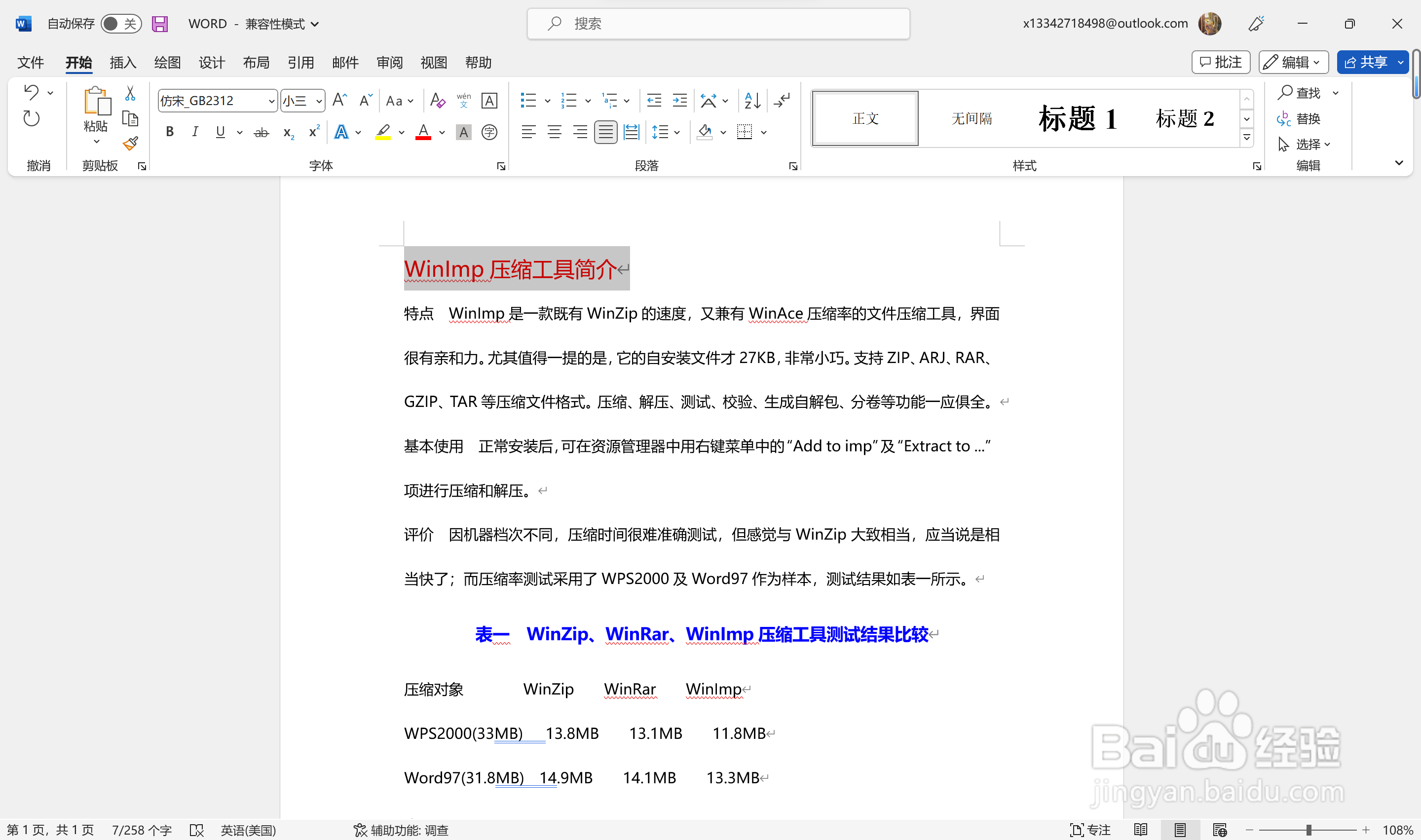 如何将标题