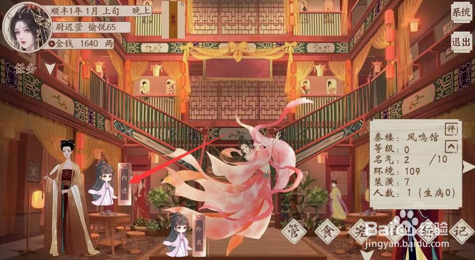 京城第一经纪人怎么进小黑屋