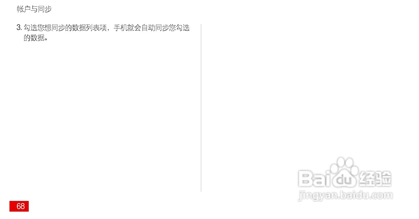 华为 Ascend P1(HUAWEI U9200)手机说明书:[7]