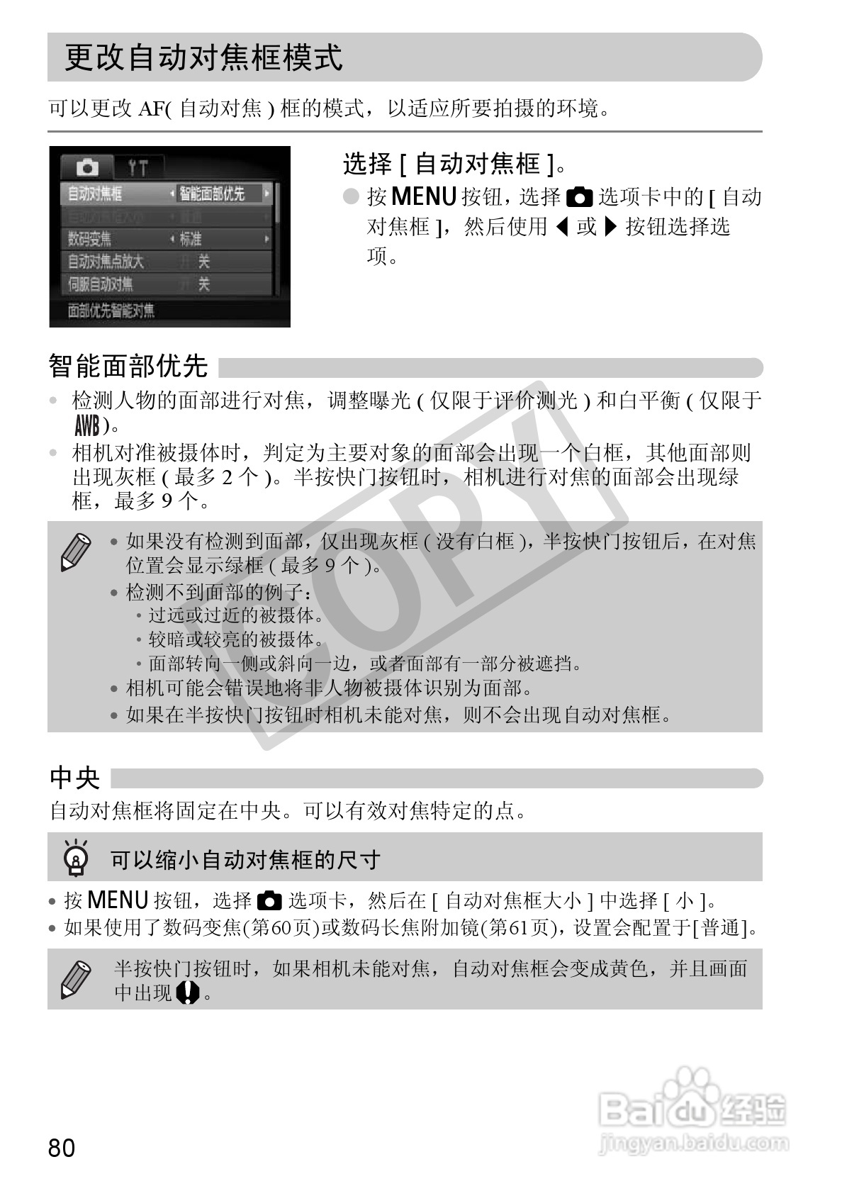 佳能DIGITAL IXUS 120 IS数码相机使用说明书:[8]