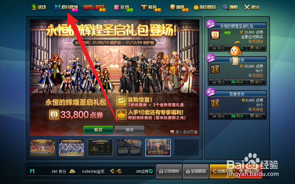 卢克西三件套如何快速凑齐