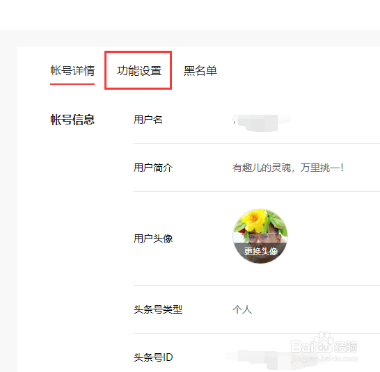 今日头条怎么去掉图片水印